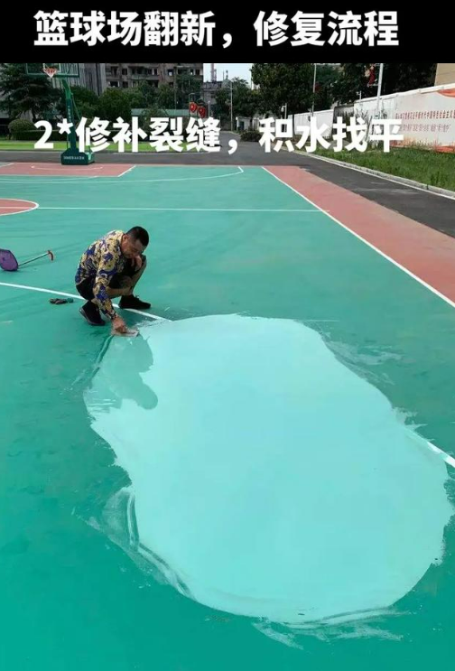 琼海球场地面翻新核心是 “基础处理